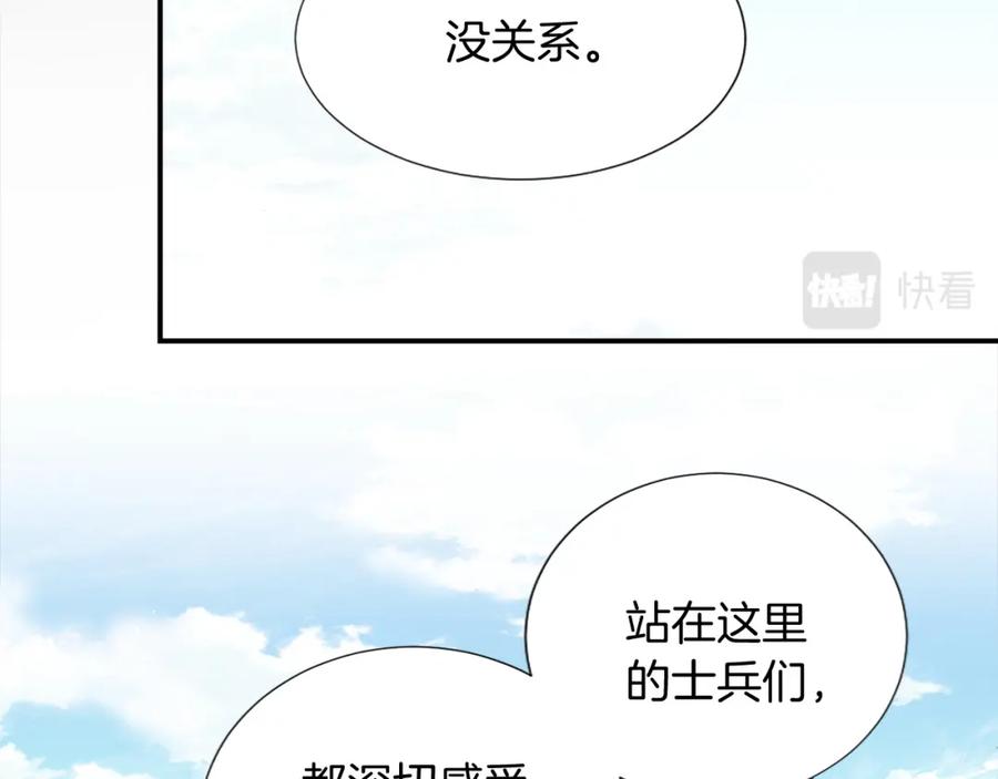 《退婚恶女在旷野生存》第八话 礼物 第32页