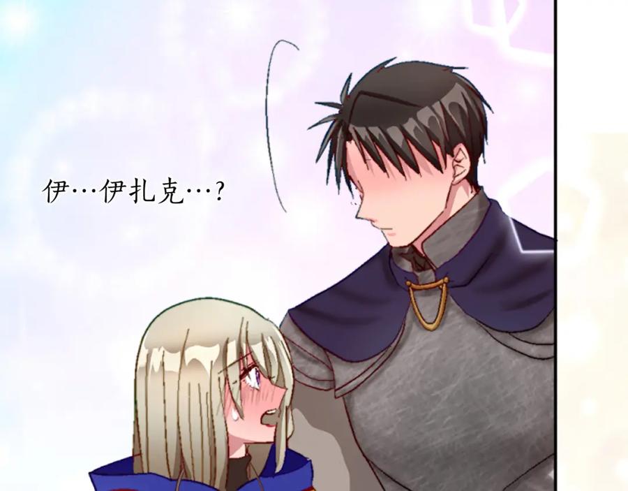 《退婚恶女在旷野生存》第八话 礼物 第115页