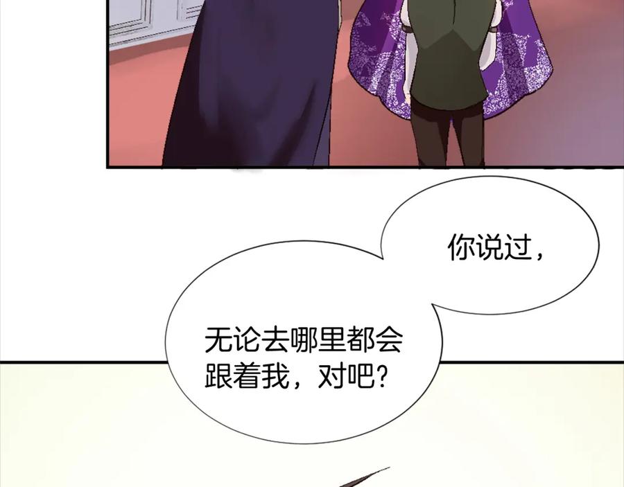 《退婚恶女在旷野生存》第八话 礼物 第8页