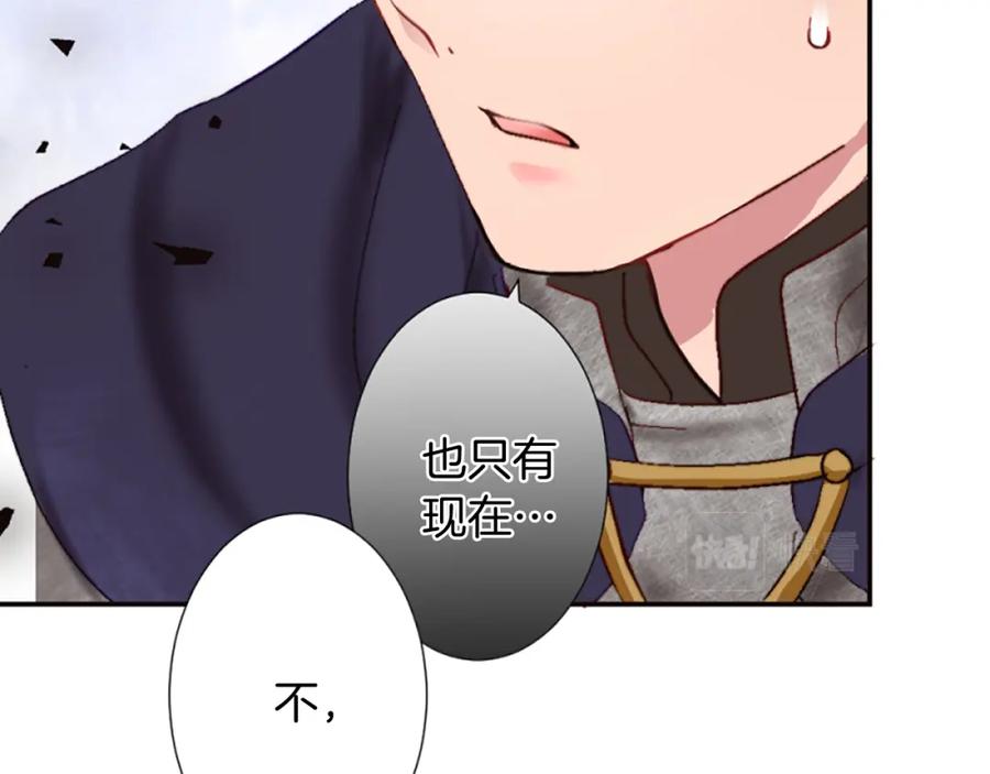 《退婚恶女在旷野生存》第八话 礼物 第83页