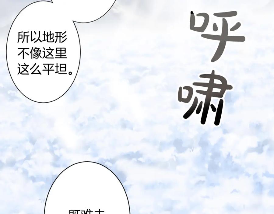 《退婚恶女在旷野生存》第八话 礼物 第80页