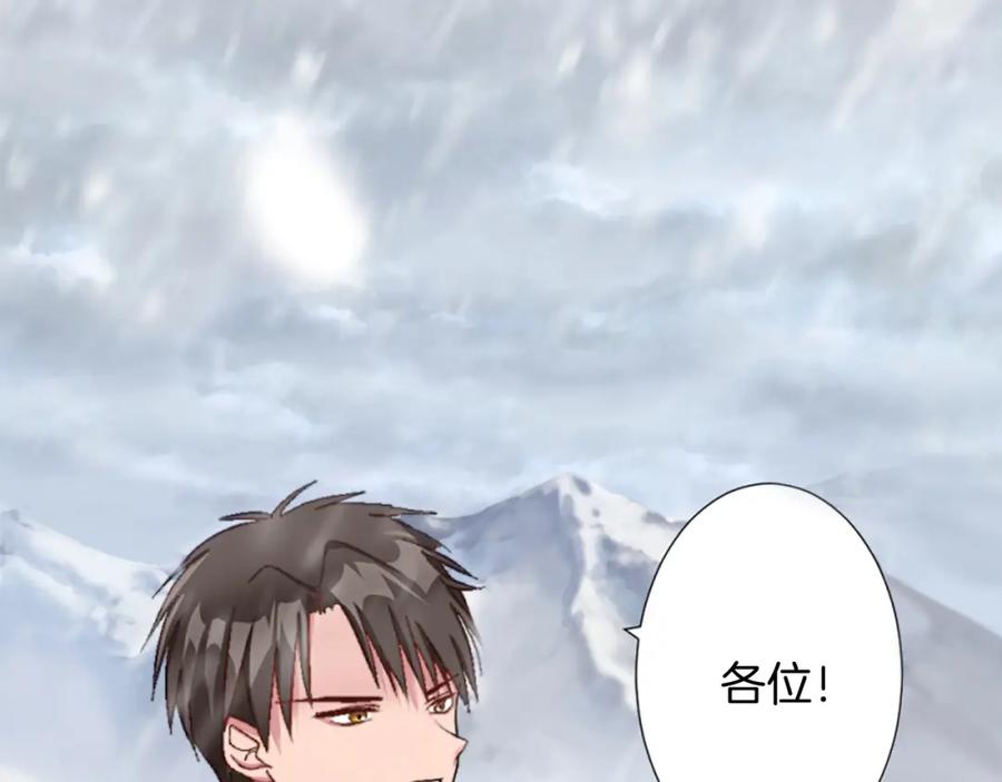 《退婚恶女在旷野生存》第八话 礼物 第59页
