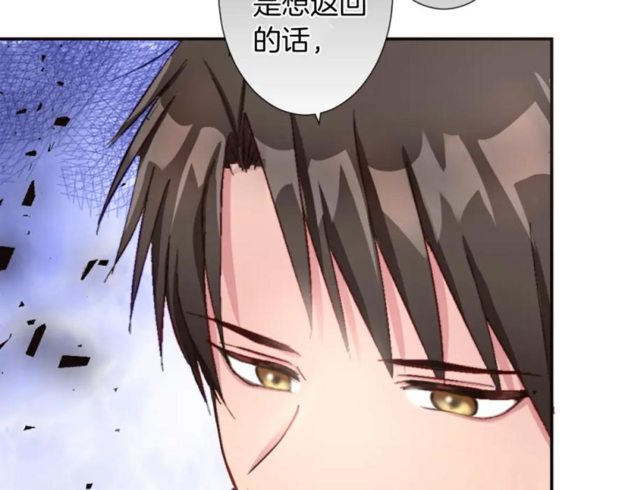 《退婚恶女在旷野生存》第八话 礼物 第82页