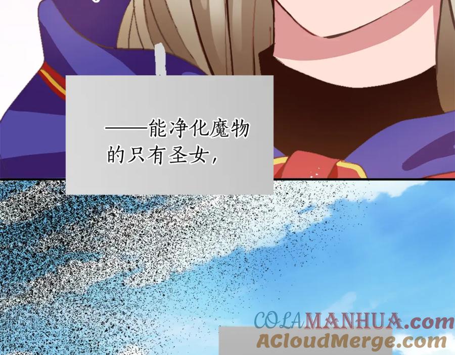 《退婚恶女在旷野生存》第八话 礼物 第37页