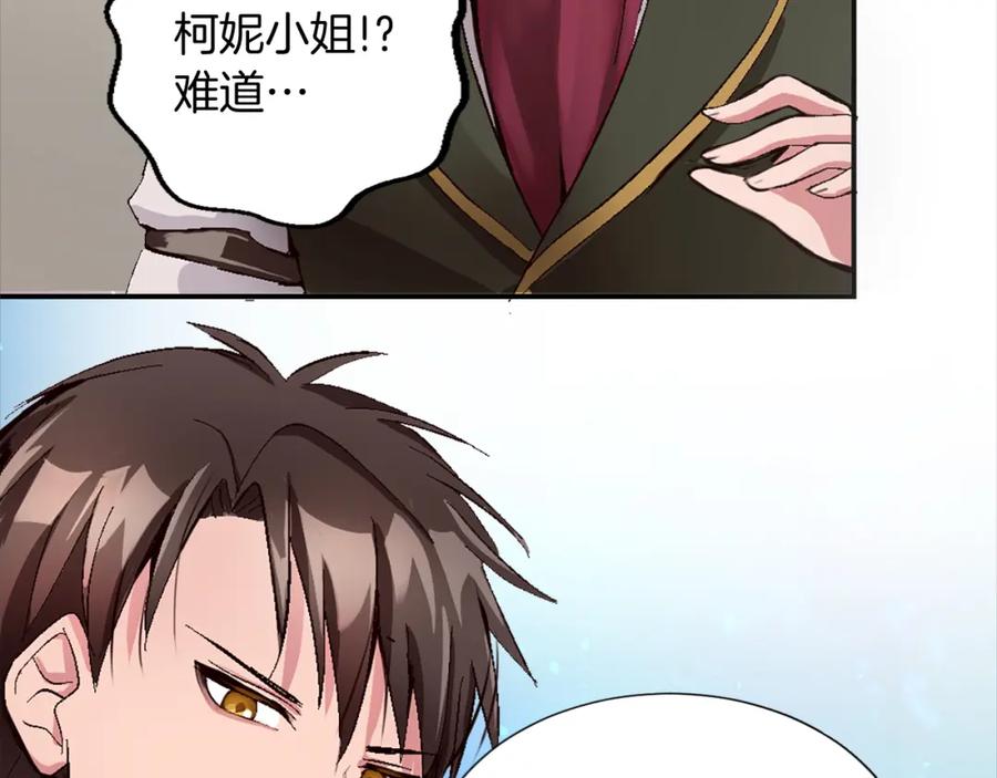 《退婚恶女在旷野生存》第八话 礼物 第14页