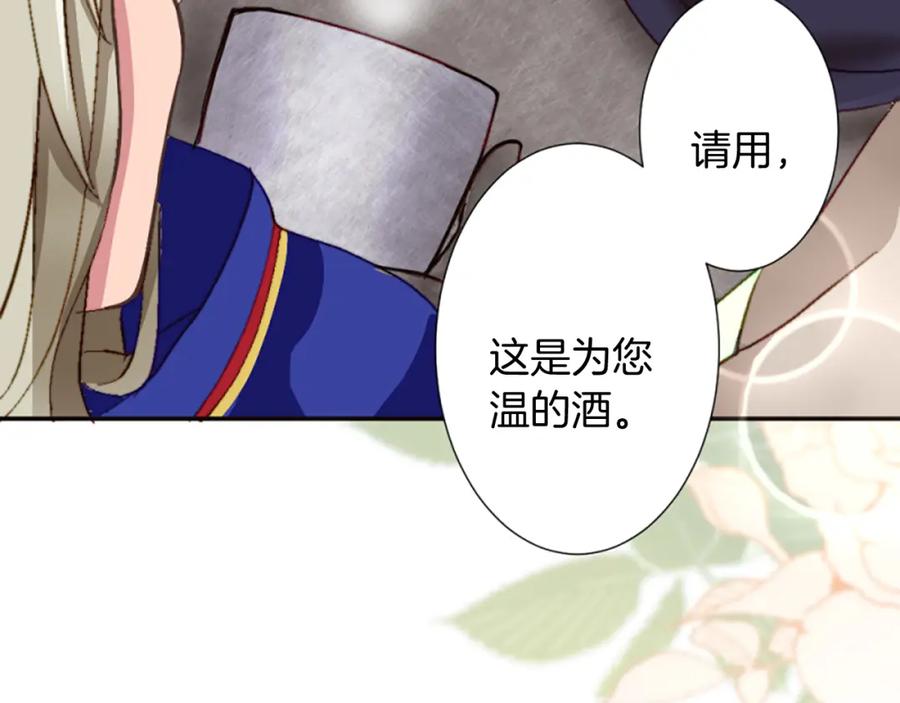 《退婚恶女在旷野生存》第八话 礼物 第70页