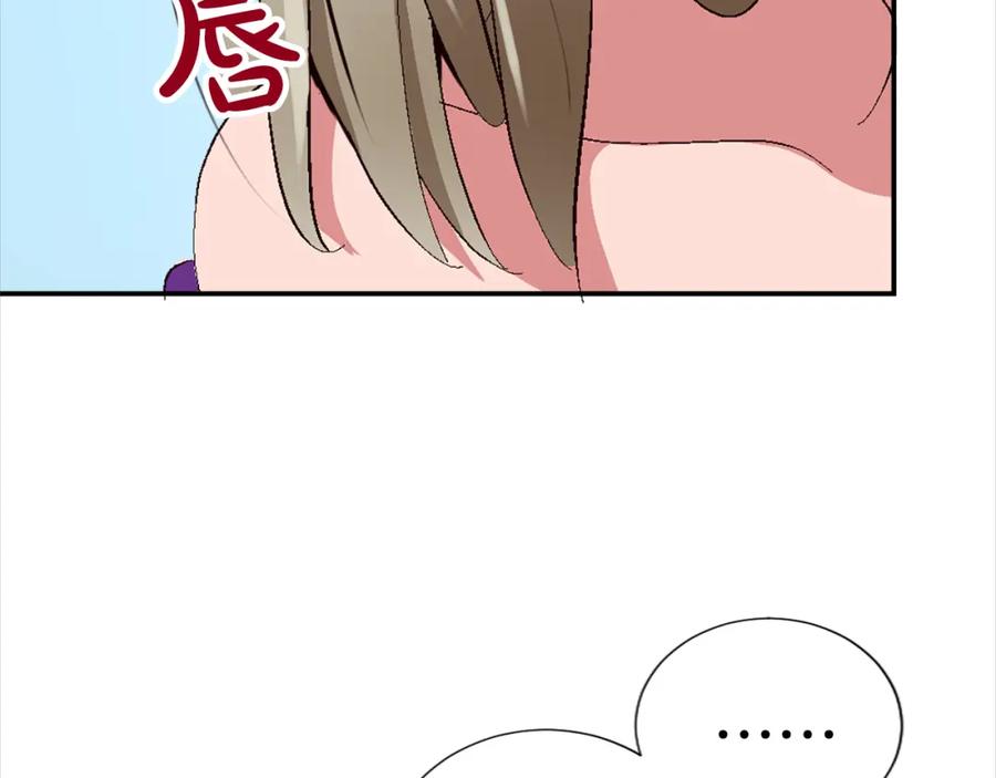 《退婚恶女在旷野生存》第八话 礼物 第6页