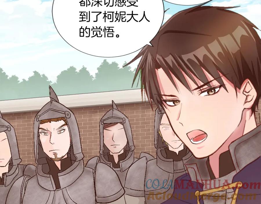 《退婚恶女在旷野生存》第八话 礼物 第33页