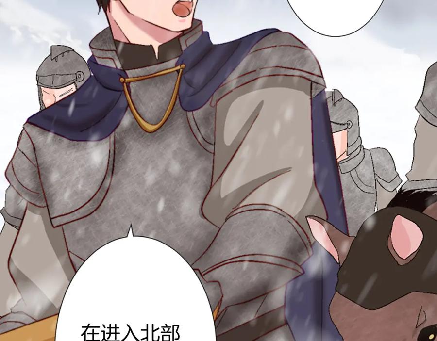 《退婚恶女在旷野生存》第八话 礼物 第60页