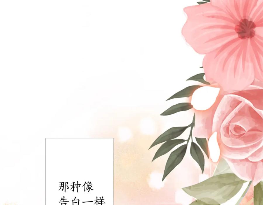 《退婚恶女在旷野生存》第八话 礼物 第123页