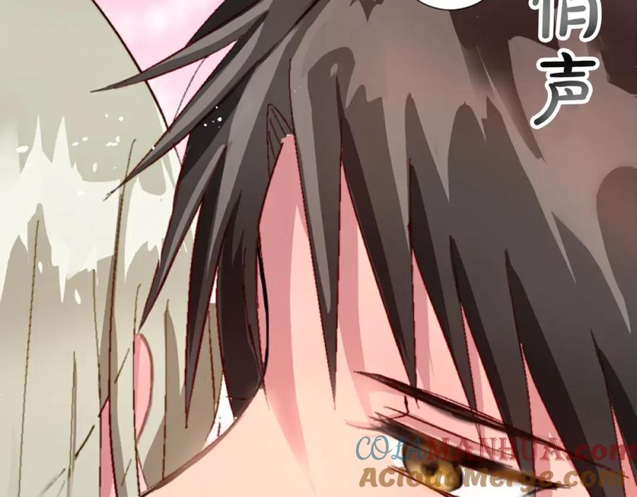 《退婚恶女在旷野生存》第八话 礼物 第109页