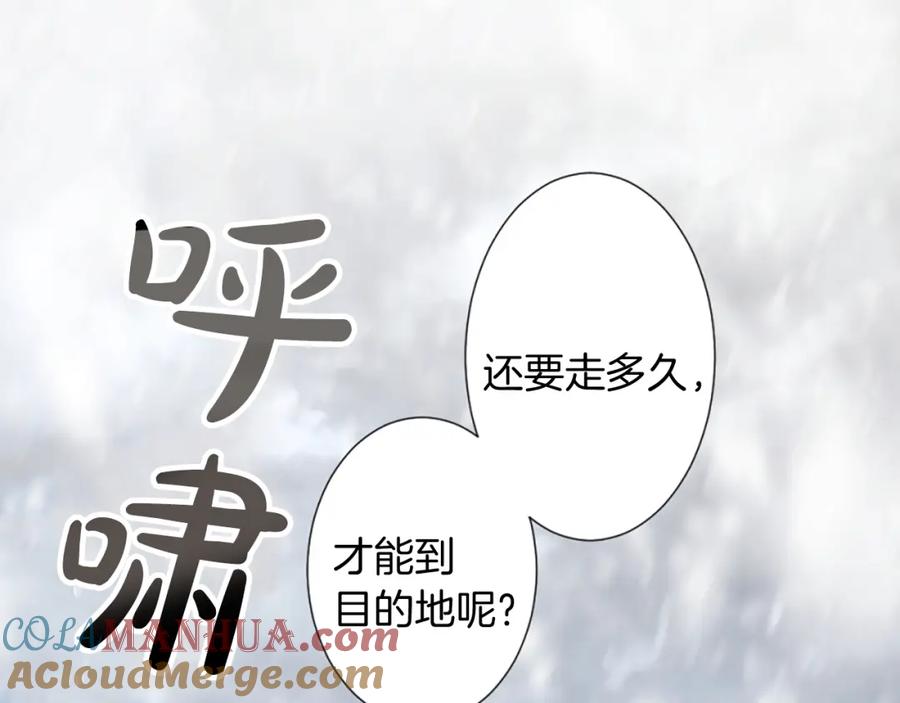 《退婚恶女在旷野生存》第八话 礼物 第77页