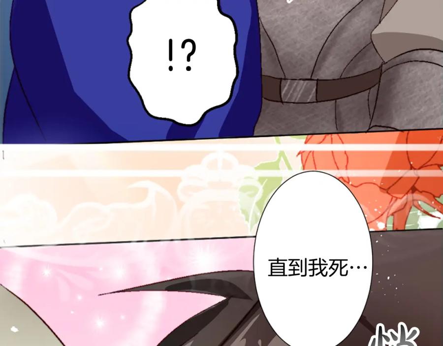《退婚恶女在旷野生存》第八话 礼物 第108页