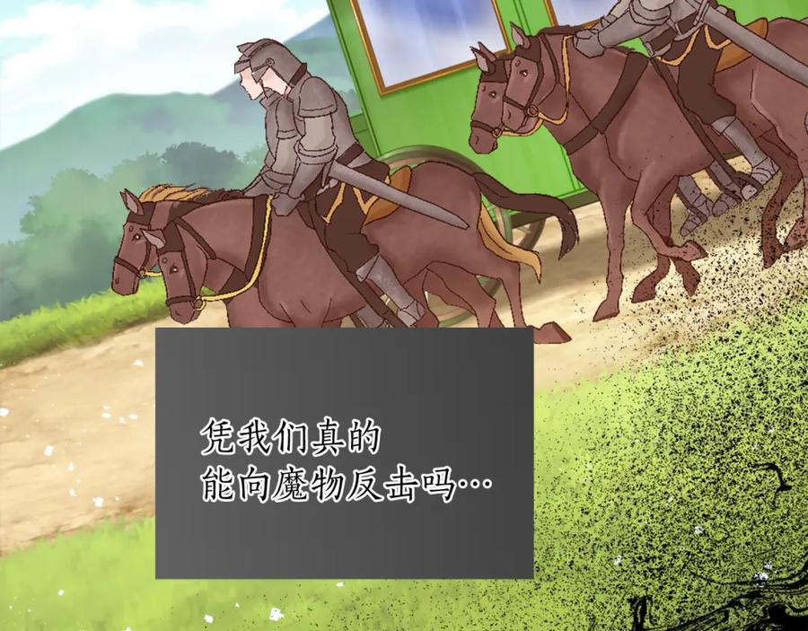 《退婚恶女在旷野生存》第八话 礼物 第39页