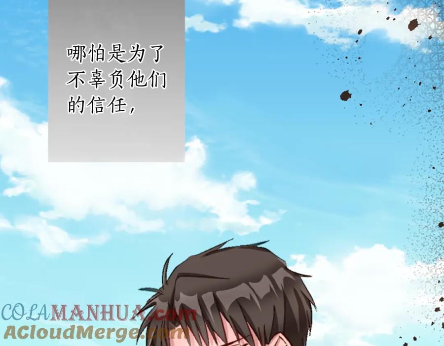 《退婚恶女在旷野生存》第八话 礼物 第45页