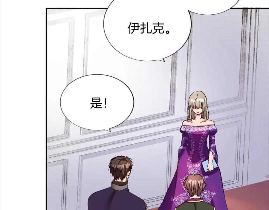 《退婚恶女在旷野生存》第八话 礼物 第7页