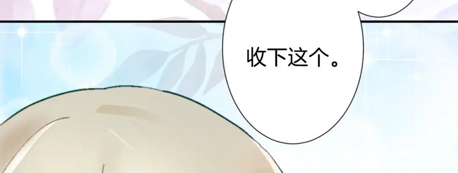 《退婚恶女在旷野生存》第八话 礼物 第94页