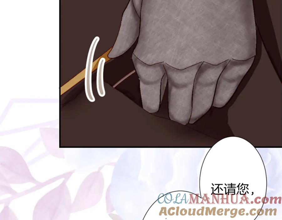 《退婚恶女在旷野生存》第八话 礼物 第93页