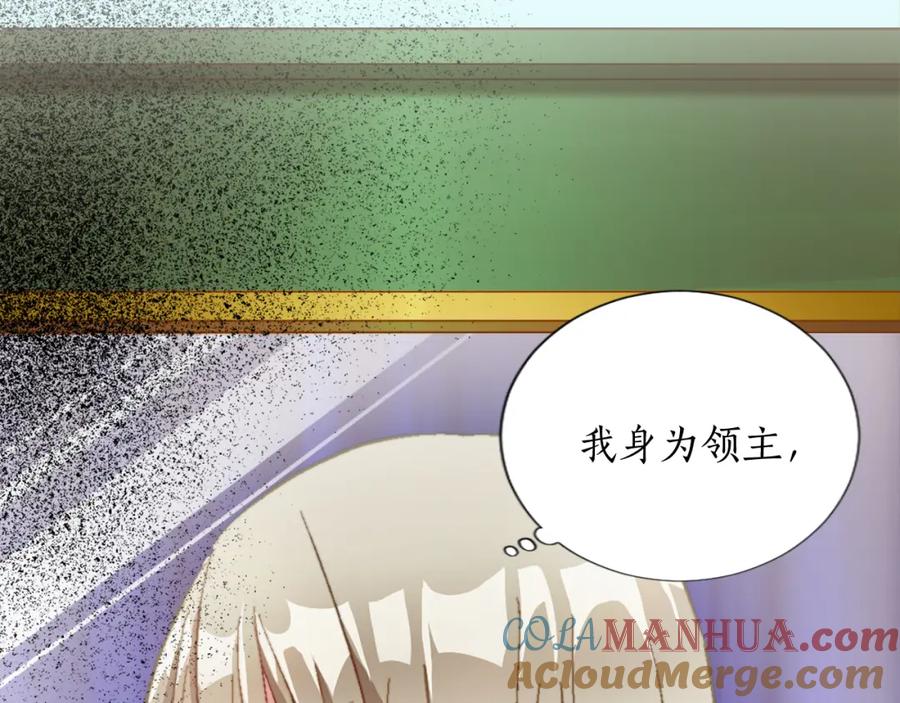 《退婚恶女在旷野生存》第八话 礼物 第41页