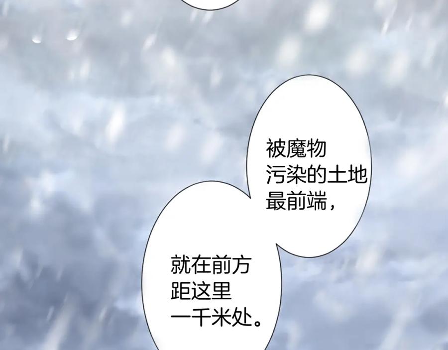 《退婚恶女在旷野生存》第八话 礼物 第78页
