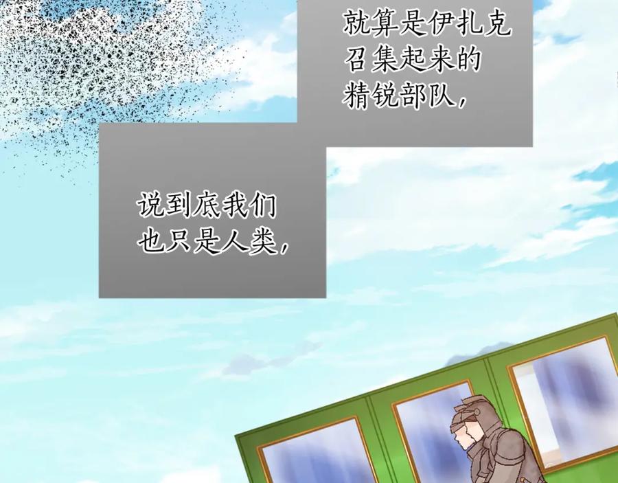 《退婚恶女在旷野生存》第八话 礼物 第38页