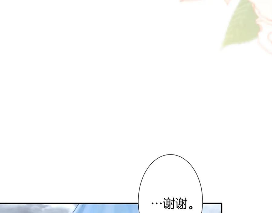 《退婚恶女在旷野生存》第八话 礼物 第71页