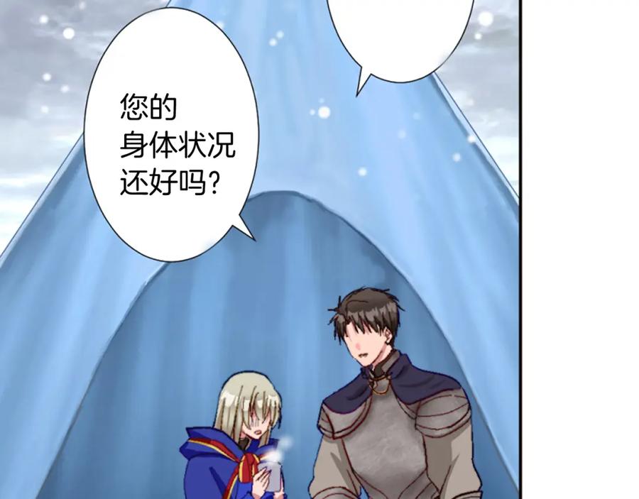 《退婚恶女在旷野生存》第八话 礼物 第72页