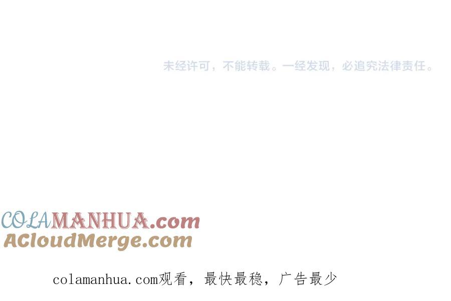 《退婚恶女在旷野生存》第八话 礼物 第133页