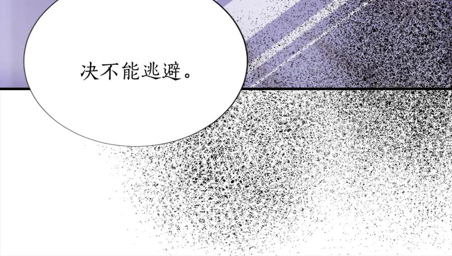 《退婚恶女在旷野生存》第八话 礼物 第43页