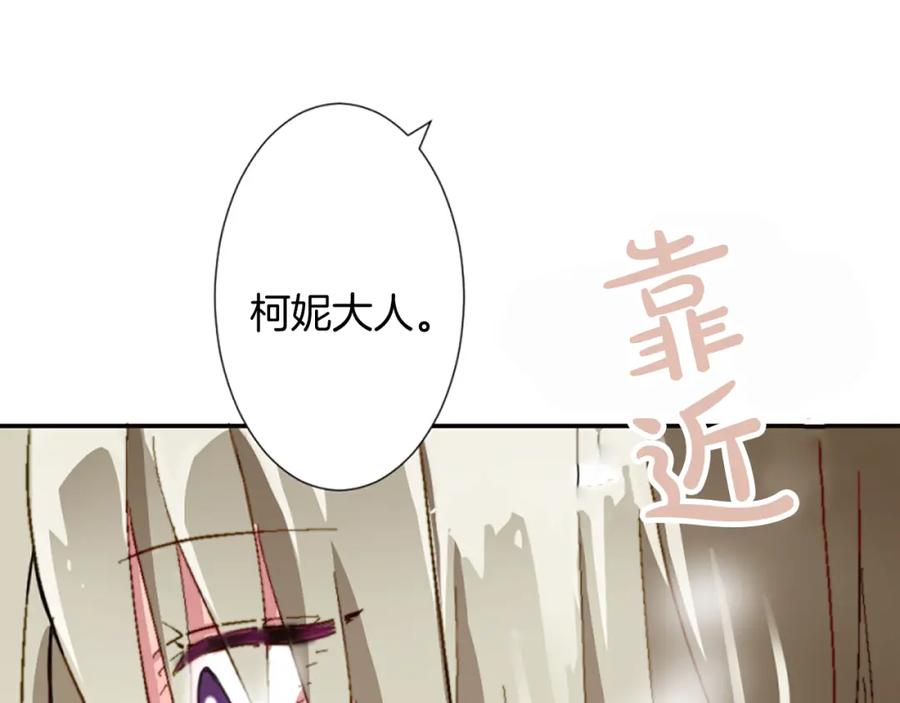 《退婚恶女在旷野生存》第八话 礼物 第66页