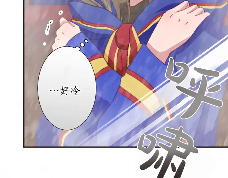 《退婚恶女在旷野生存》第八话 礼物 第55页