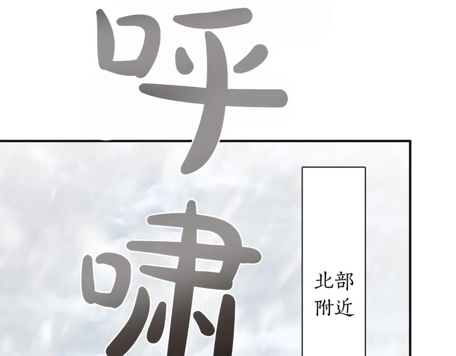 《退婚恶女在旷野生存》第八话 礼物 第51页