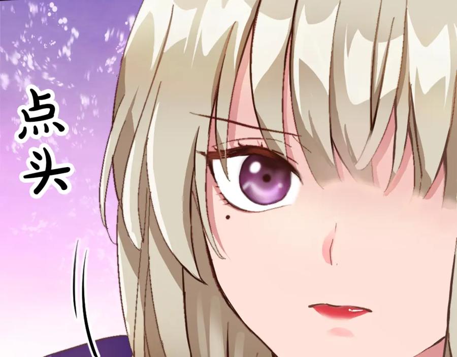 《退婚恶女在旷野生存》第八话 礼物 第36页