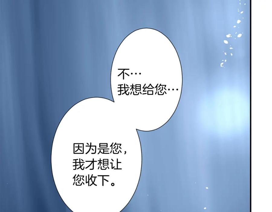 《退婚恶女在旷野生存》第八话 礼物 第104页