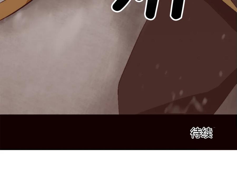 《退婚恶女在旷野生存》第八话 礼物 第132页