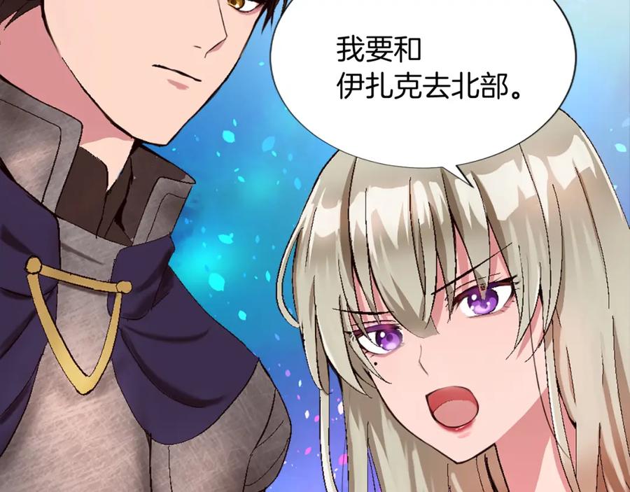 《退婚恶女在旷野生存》第八话 礼物 第15页