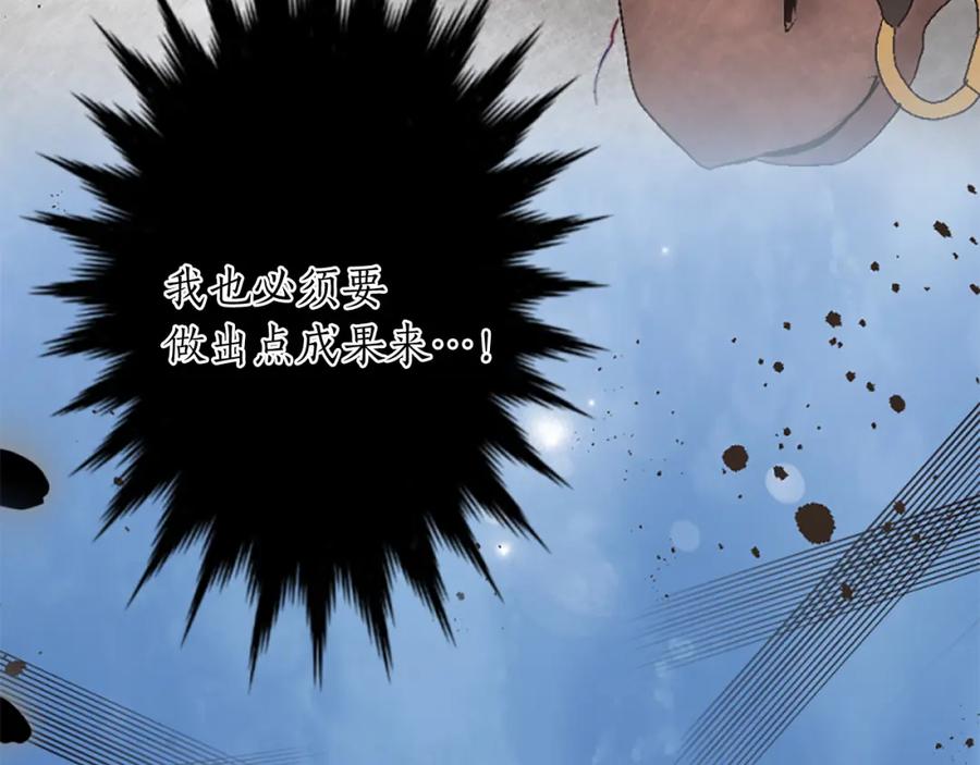 《退婚恶女在旷野生存》第八话 礼物 第48页