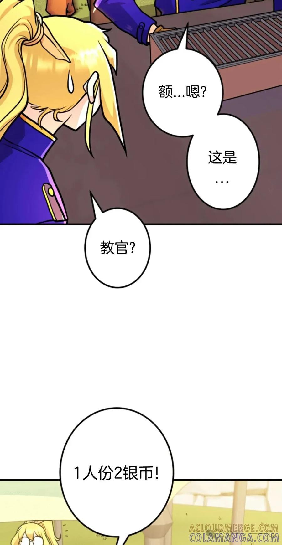 《1RM的钢铁骑士》10 第21页