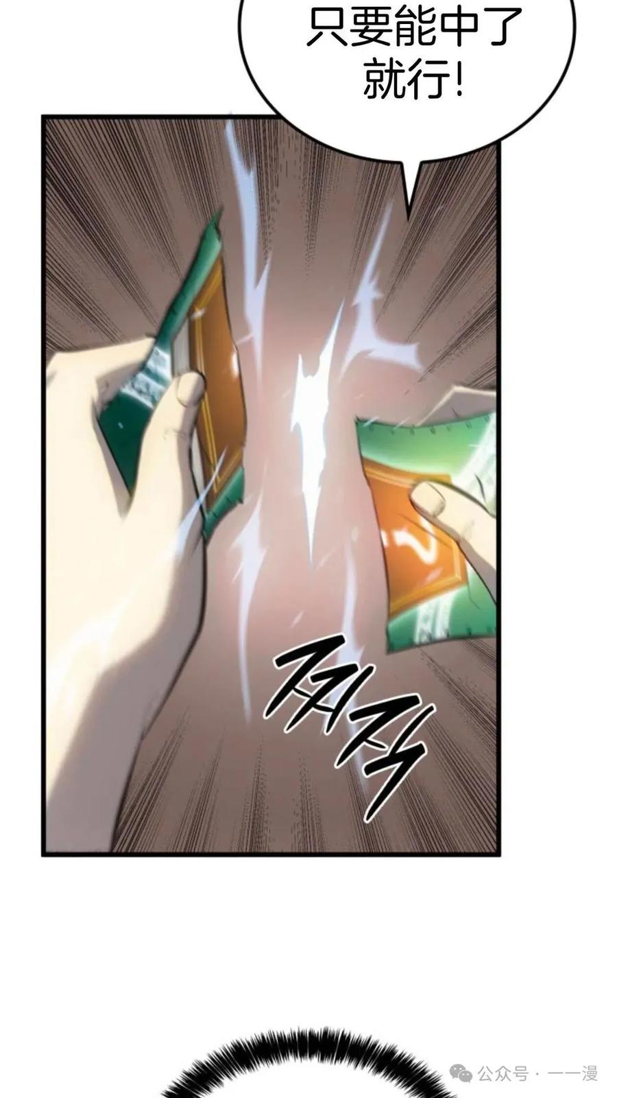 《伯爵家的小儿子是玩家》第10集 第29页