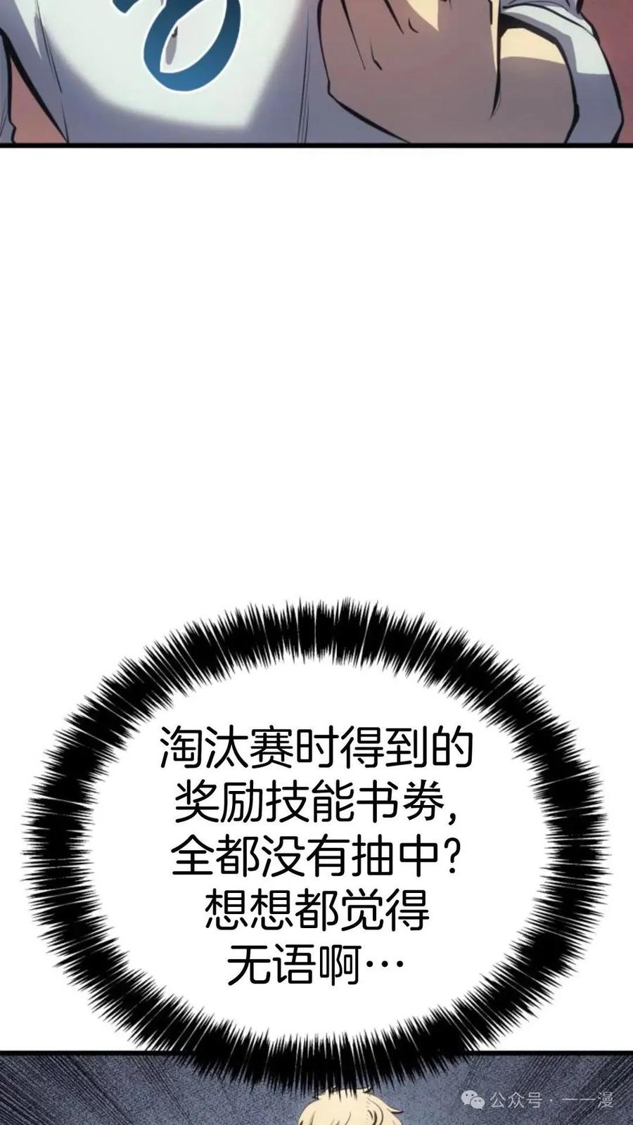 《伯爵家的小儿子是玩家》第10集 第26页