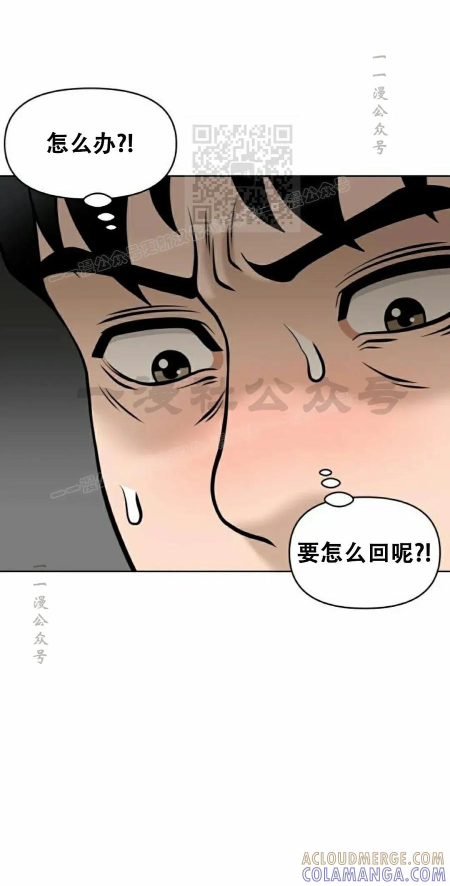 《40岁的男人》第11集 第61页