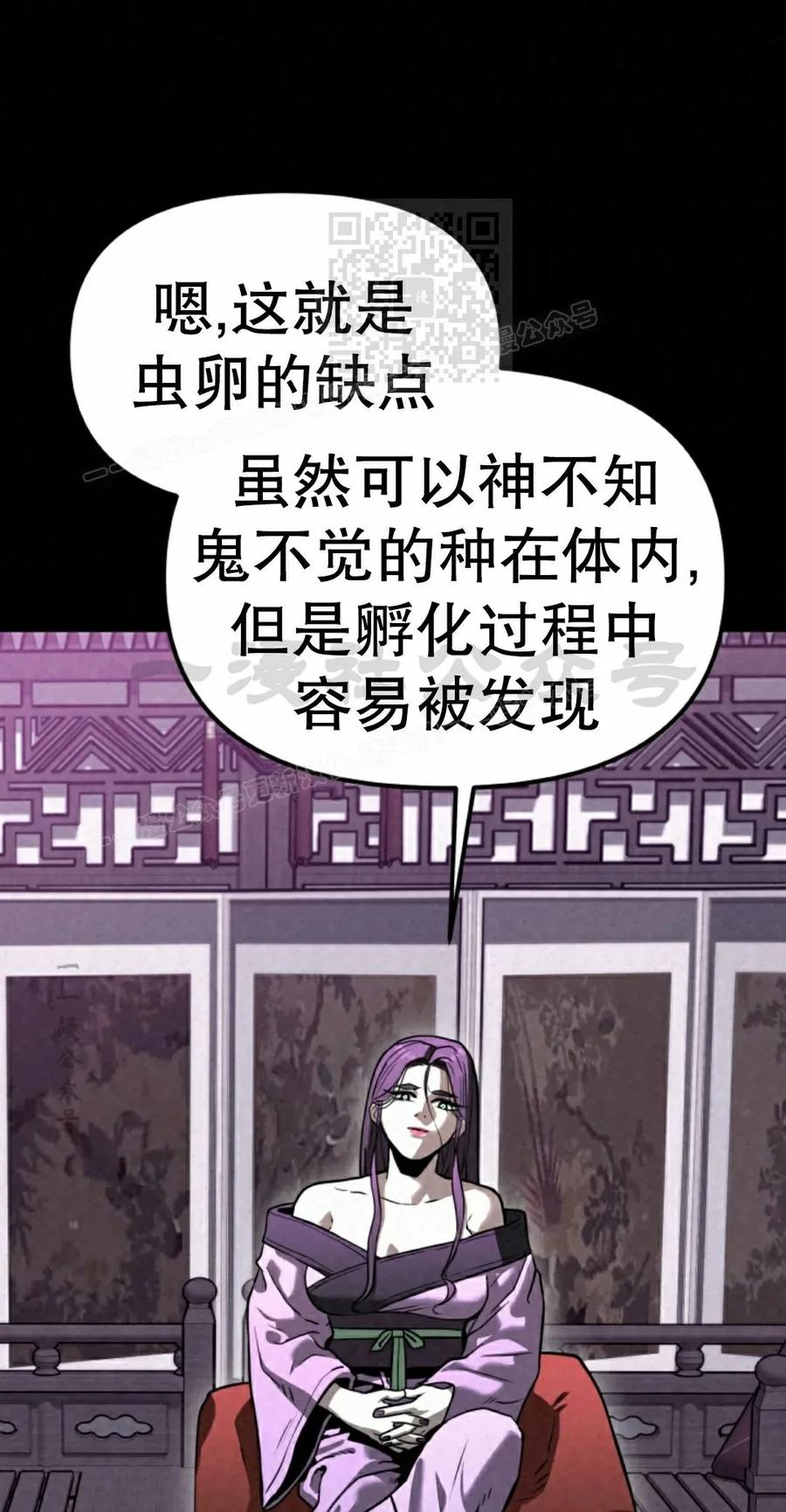 《昆仑剑仙》第14集 第51页