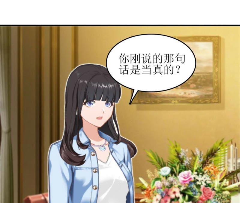 《误入婚途：叛逆娇妻不好惹》完美女人 第23页