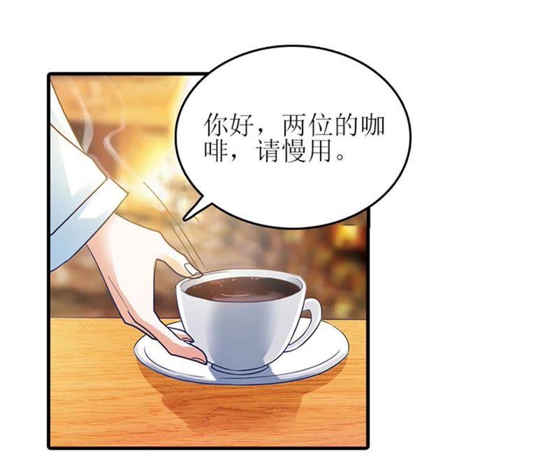 《误入婚途：叛逆娇妻不好惹》完美女人 第21页