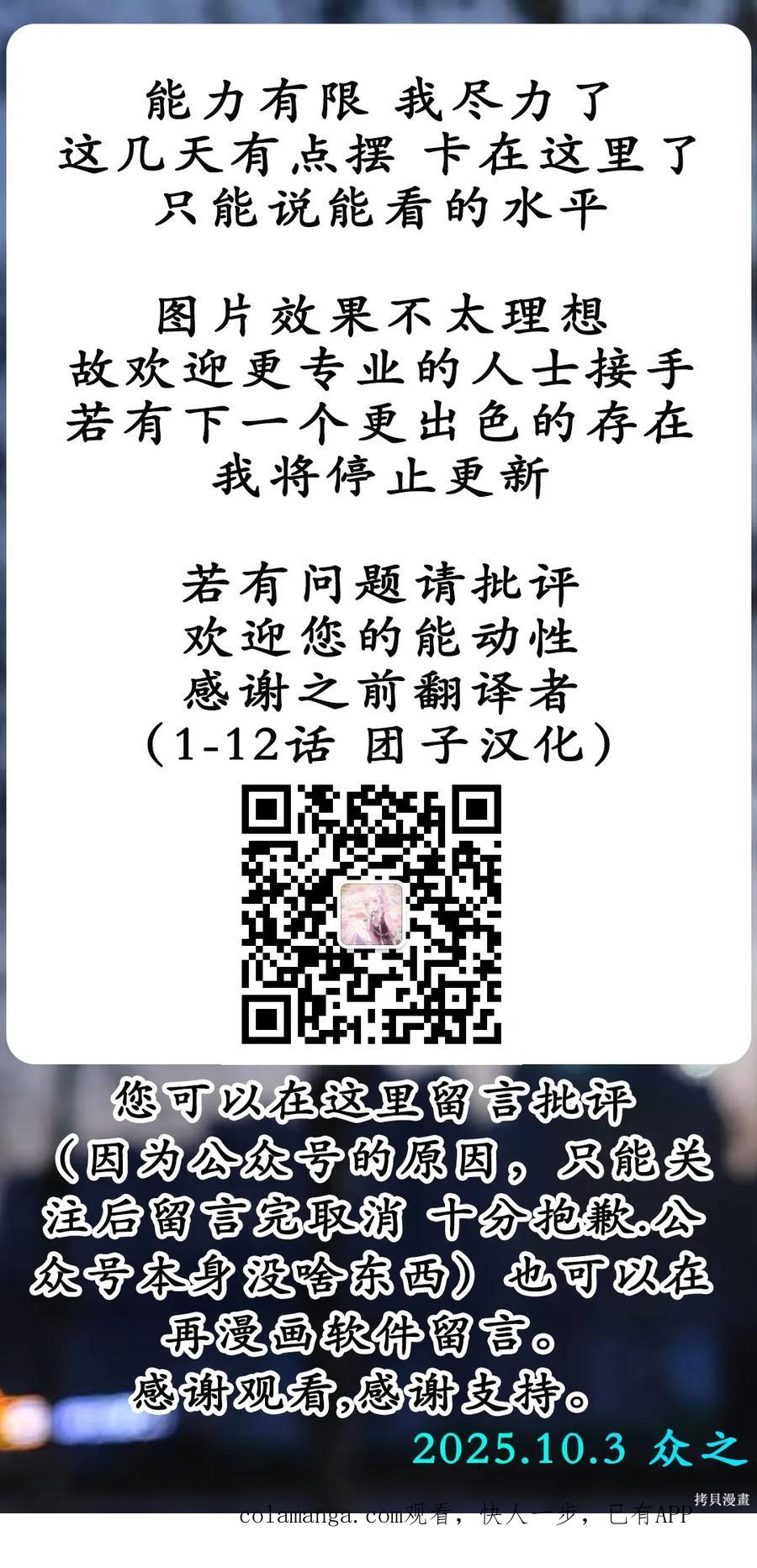 《用自己的方法降服叛逆姐姐的日子》第18话 第16页