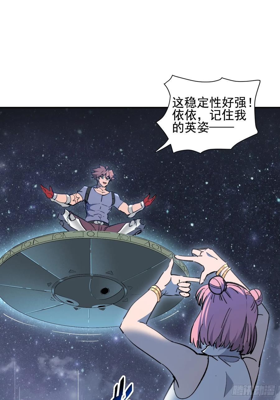 《全民逃荒，我的物品能升级》第20话 为了大家！ 第20页