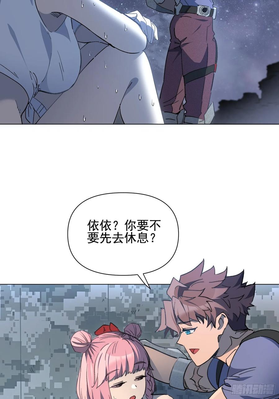 《全民逃荒，我的物品能升级》第20话 为了大家！ 第51页