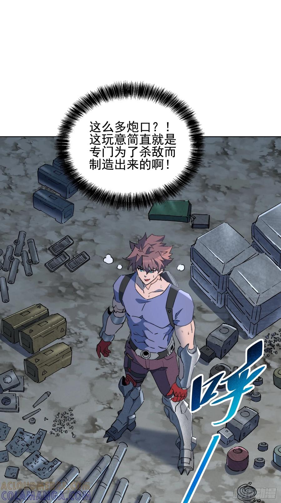《全民逃荒，我的物品能升级》第20话 为了大家！ 第40页