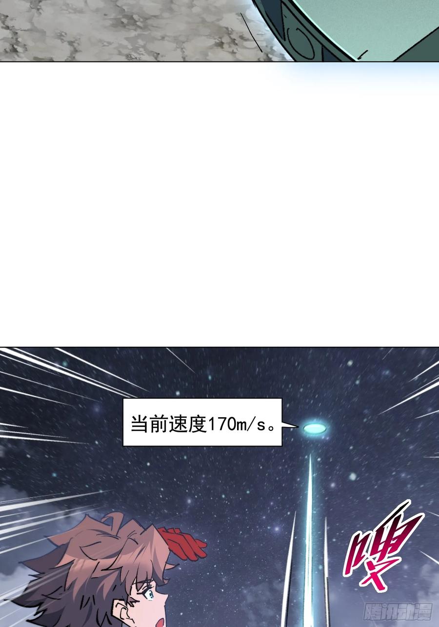 《全民逃荒，我的物品能升级》第20话 为了大家！ 第15页