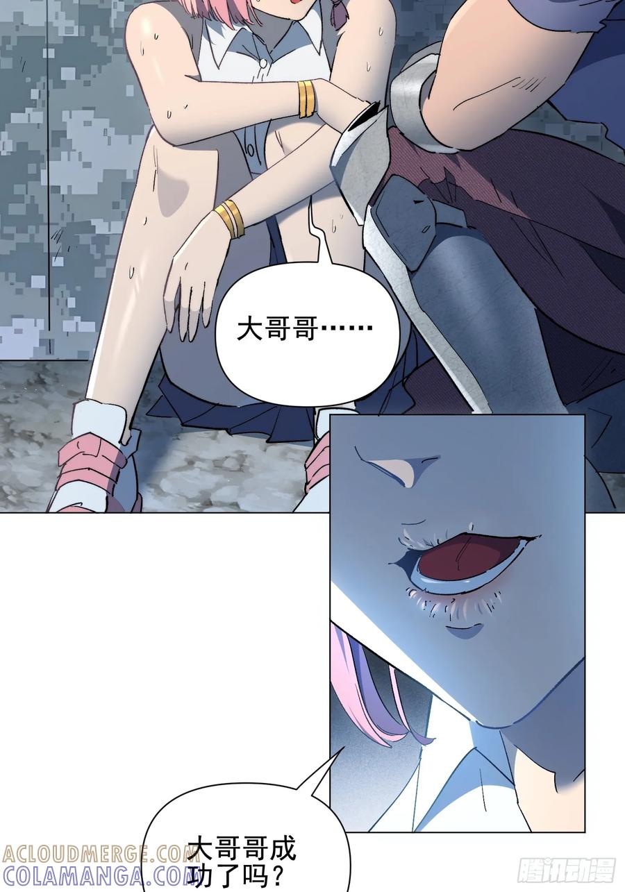 《全民逃荒，我的物品能升级》第20话 为了大家！ 第52页